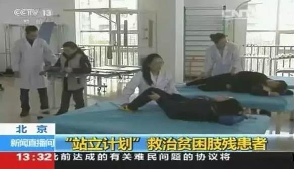 北京年輪中醫骨科醫院:貴州省殘疾人補貼,貴州股骨頭壞死治療