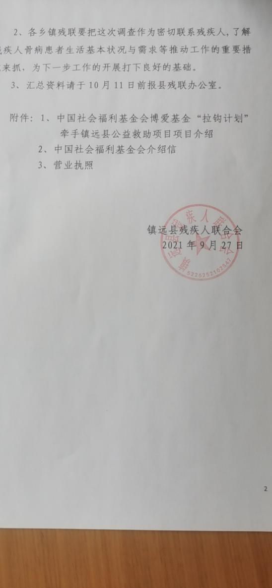 北京年輪中醫骨科醫院:貴州省殘疾人補貼,貴州股骨頭壞死治療
