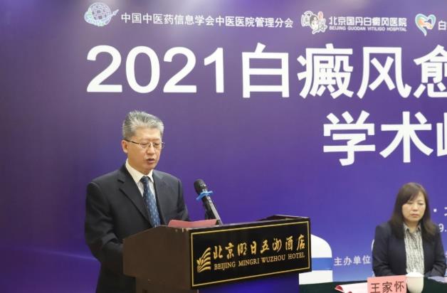 北京國丹白癜風醫(yī)院“白癜風愈后健康管理”助力患者身心健康