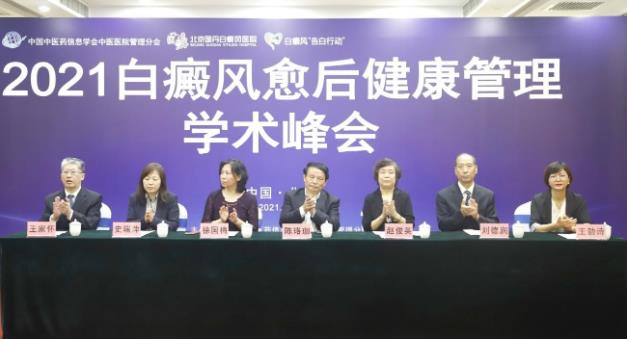 北京國丹白癜風醫(yī)院“白癜風愈后健康管理”助力患者身心健康