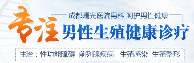 喀什最好的男科醫(yī)院是哪里?喀什市曙光男科醫(yī)院好不好?