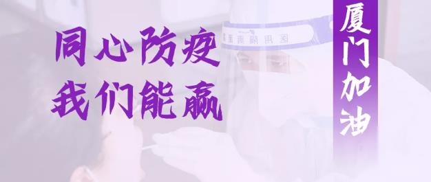 安心塑美 美萊守護(hù)|美萊集團(tuán)周年慶啟幕 2021廈門美萊多重福利疊加等你來美!