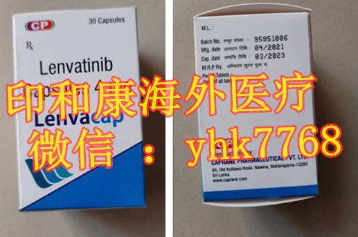 【今日曝光】侖伐替尼價格是多少錢一盒幾粒裝?2022最新最全侖伐替尼(樂伐替尼)價格表!