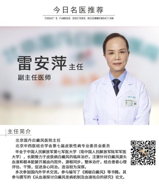 白癜風醫生雷安萍:小心這幾種皮膚過敏,可能會誘發白癜風