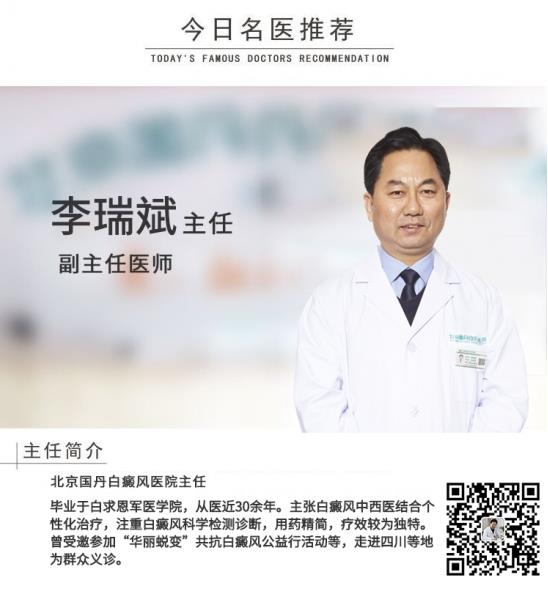 白癜風醫生李瑞斌:血液循環會影響白癜風?那該如何改善