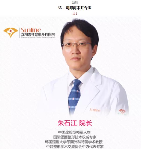 沈陽杏林整形外科醫院:下頜后縮怎么辦
