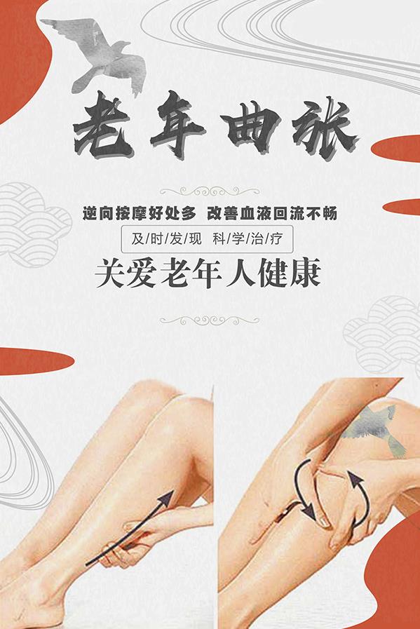 北京同仁堂冷敷凝膠助您擺脫小腿靜脈曲張,安然過(guò)冬
