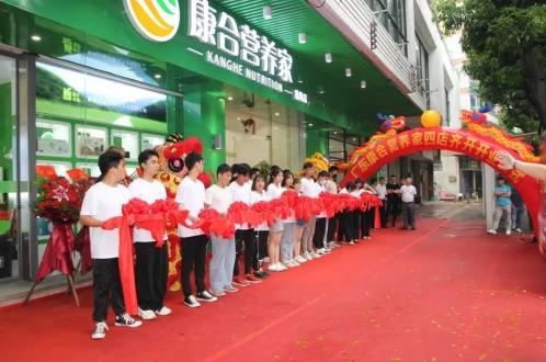 廣東康合營養家發展邁上新臺階!