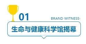 廣東康合營養家發展邁上新臺階!