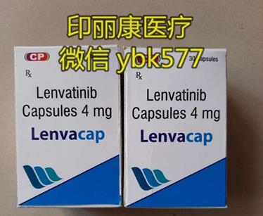 印度侖伐替尼多少錢一盒?印度侖伐替尼(樂衛(wèi)瑪)價格2022大概走勢預(yù)測!