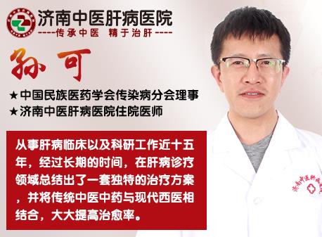 快手中醫孫可治小三陽效果好嗎?小三陽要注意什么?