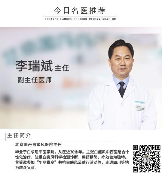 白癜風醫生李瑞斌:白癜風患者該如何使用他克莫司