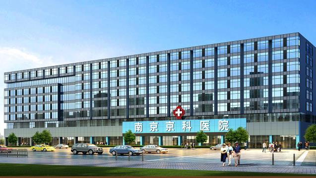 南京哪家醫院看不孕不育比較好—南京京科不孕不育專科醫院