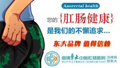 曲靖東大中醫肛腸醫院:這七類痔瘡患者需及時手術治療