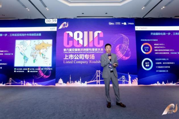 前沿生物:抗病毒新藥的自主創新與國際化