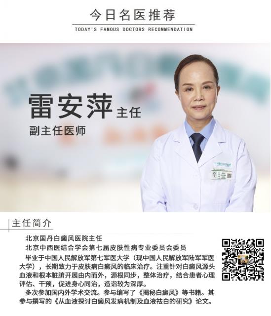 白癜風醫生雷安萍:白癜風患者吃橘子會影響病情治療嗎