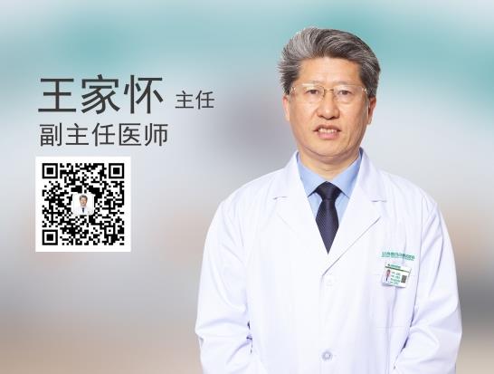 北京治療白癜風醫院王家懷醫生:如何治好腿部白癜風呢?