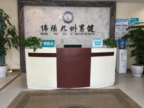 早泄能不能治療?綿陽治療早泄哪里好?