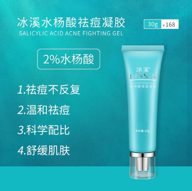 愛長痘?這4個關于痤瘡的問答你一定要看!