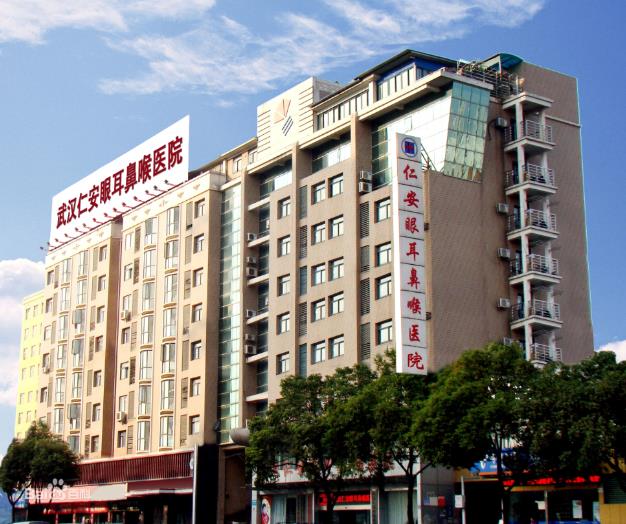 武漢仁安耳鼻喉醫院怎么樣? 價格親民 放心就診