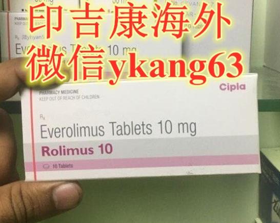 【Her2-】乳腺癌靶向藥愛(ài)博新哌柏西利膠囊多少錢一盒?依維莫司10mg價(jià)格多少錢?