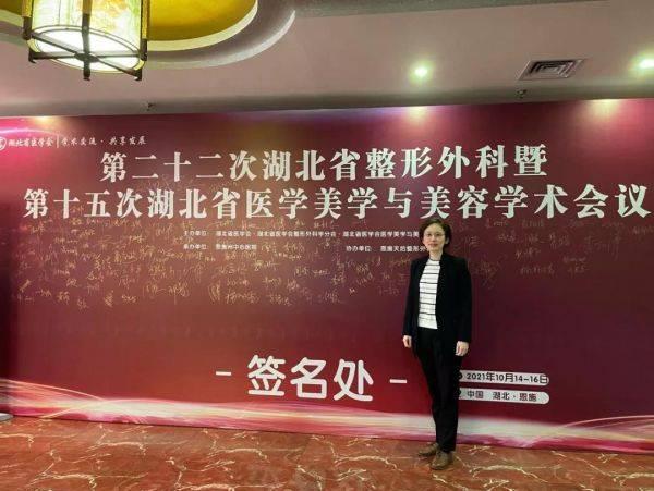 武漢禾麗醫(yī)美張琦博士再登醫(yī)美論壇,獲廣泛贊譽(yù):“動得更少,也能美得更好”