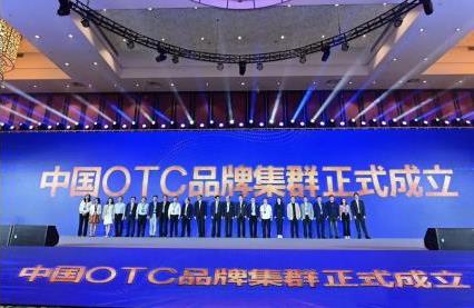 全國首批!華潤江中入圍中國OTC品牌集群