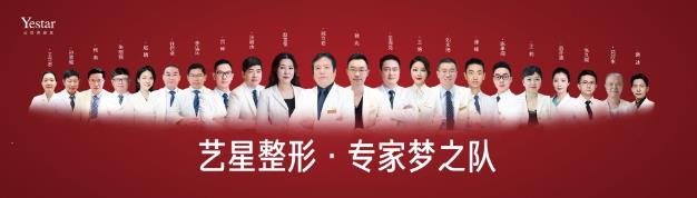 南京藝星口碑如何?好不好?藝星踐行誠信醫療,堅持優質服務
