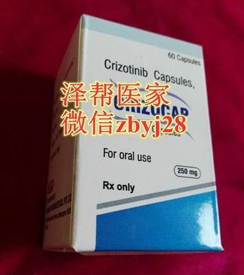 克唑替尼多少錢一盒【全球售價(jià)】,印度克唑替尼代購(gòu)價(jià)格一般多少錢,效果如何?