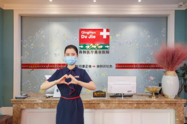 煙臺醫美堅持初心,煙臺青韓整形醫院用行動構建公益之美