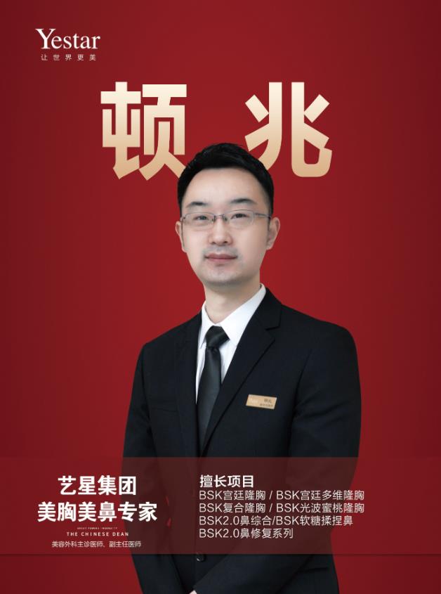 擔心隆胸黑幕多?南京藝星頓兆院長堅守做一例手術,留一例精品