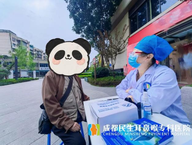 重陽義診周,成都民生耳鼻喉醫院走進社區