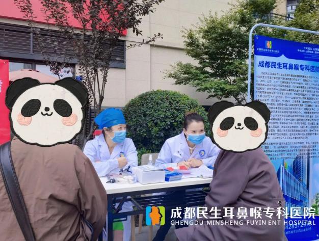 重陽義診周,成都民生耳鼻喉醫院走進社區