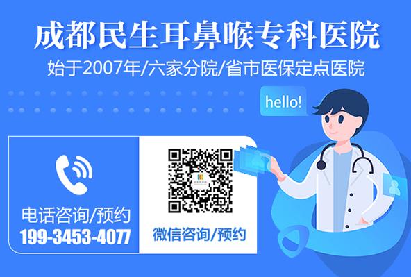 重陽義診周,成都民生耳鼻喉醫院走進社區