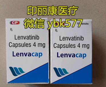 樂伐替尼效果,一篇文章讓你徹底了解樂伐替尼印度版侖伐替尼功效及價格