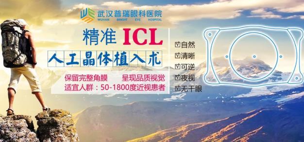準大學(xué)生近視10年武漢普瑞眼科飛秒精準ICL晶體植入助其摘鏡