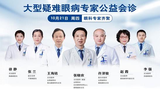 眼科專家齊聚,武漢普瑞眼科醫院疑難眼病會診廣受百姓好評