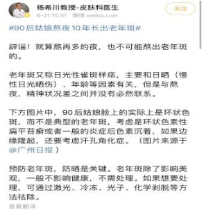 花還開科技祛斑:熬夜長老年斑只是謠言?!