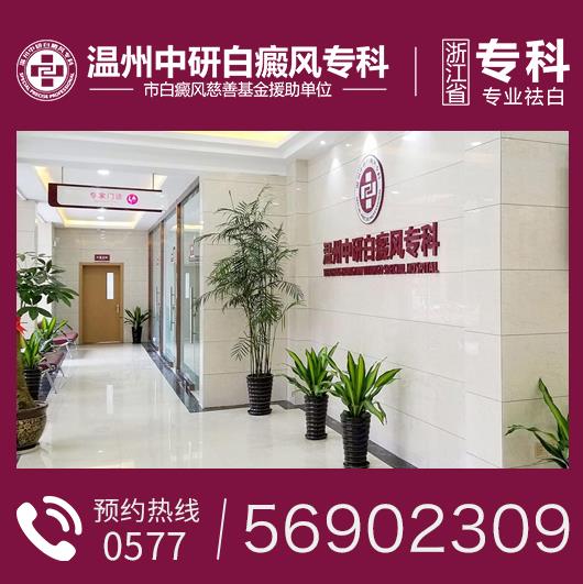 溫州中研白癜風(fēng)醫(yī)院靠譜嗎?5大白癜風(fēng)錯(cuò)誤認(rèn)知!