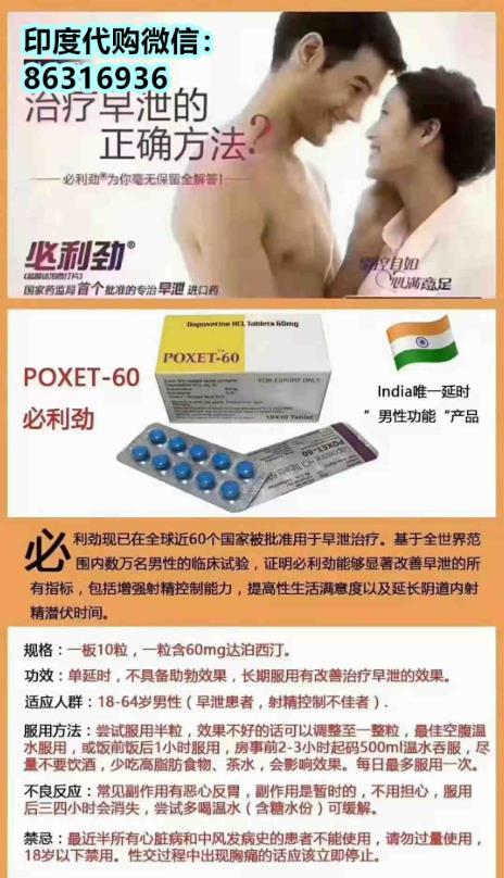 印度利必勁10粒多少錢(qián)?一般價(jià)格是多少?gòu)哪睦镔I(mǎi)?