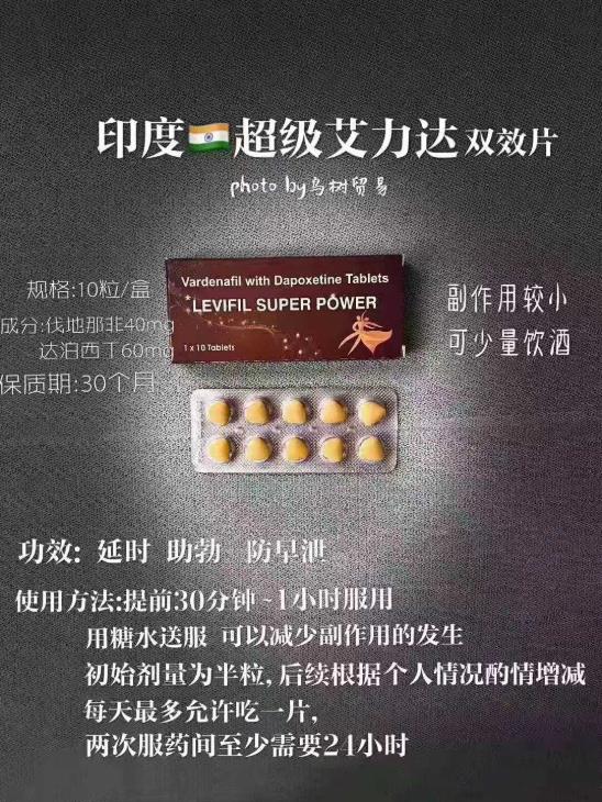 印度艾力達雙效片多少錢一盒?正規代購渠道分享