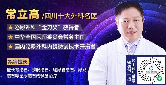 四川治療腎結(jié)石好不好?一定不要錯過四川結(jié)石病醫(yī)院,專病專治更專業(yè)