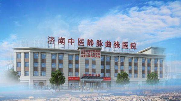 濟南中醫靜脈曲張醫院看病很坑嗎 以患者的健康為準則