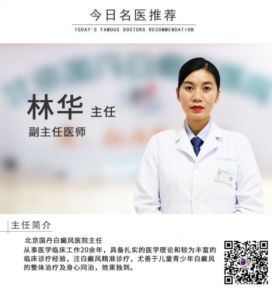 白癜風醫生林華:得了白癜風,可以打耳洞嗎?做到這4點遠離發炎!