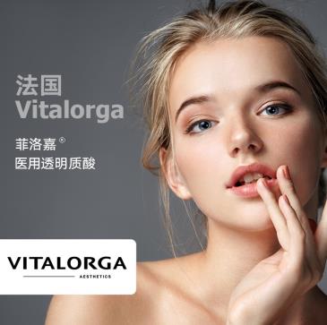 菲洛嘉Vitalorga本土化之路:不忘初心 用戶第一