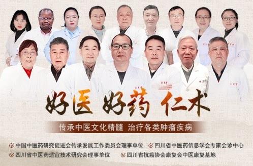 成都中醫治療癌癥醫院哪家好?成都寶芝堂中醫館