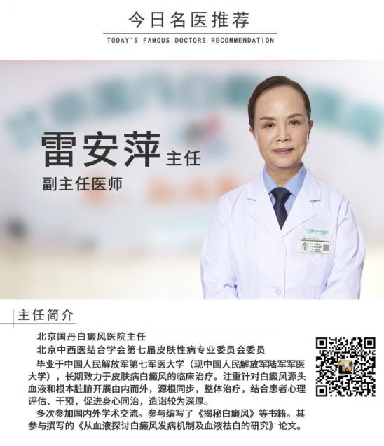 白癜風醫生雷安萍:臉上有白癜風可以使用洗面奶嗎?清潔護膚,3大注意點!