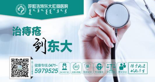 呼和浩特市東大肛腸醫醫生知名嗎,得了肛腸疾病該怎么緩解?