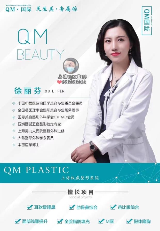 上海徐麗芬整形醫(yī)生關于整形肋骨鼻的相關問答