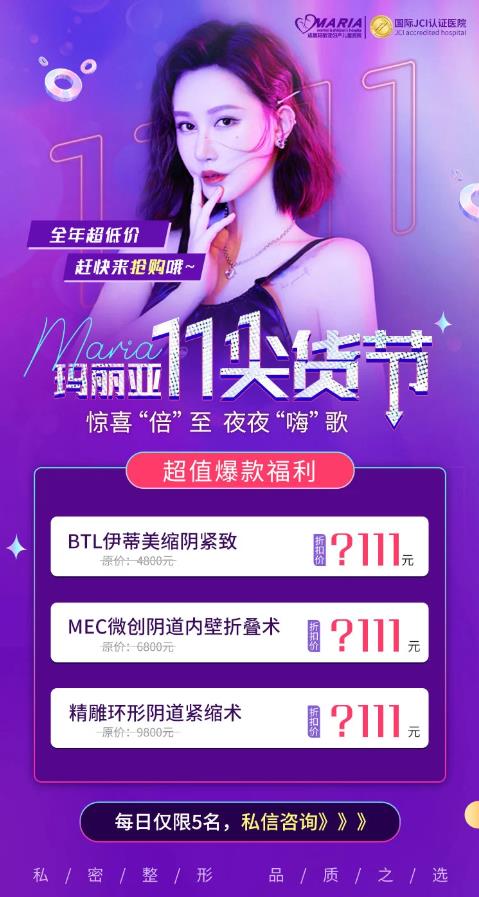 ☆手術縮陰☆【瑪麗亞陰道整形超低價】